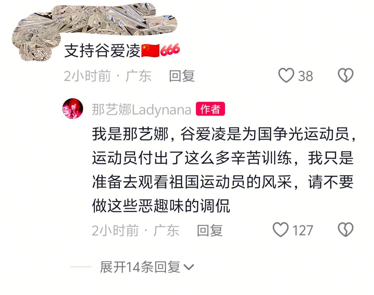 正能量娜娜 