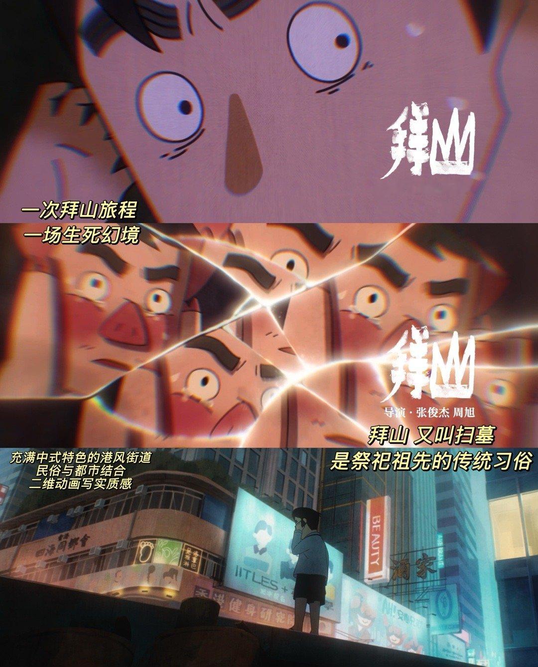 一键快进到元旦吧！《中国奇谭2》这波定档简直给我的年度期待吃了一颗定心丸。预告一