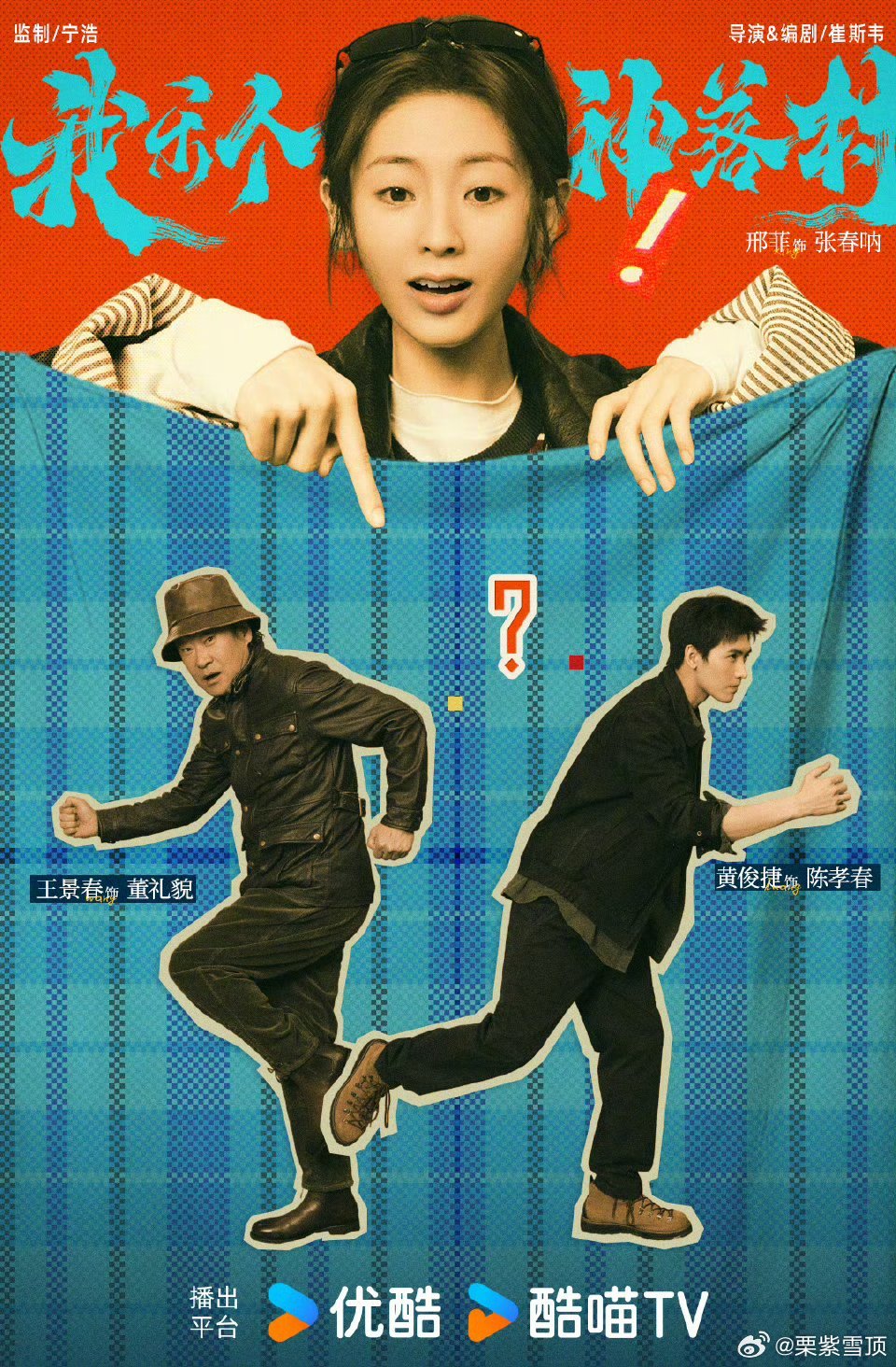 把比特币矿场藏祖坟里是个什么脑回路 ？！黄俊捷×邢菲×王景春，这组合也太有戏了 