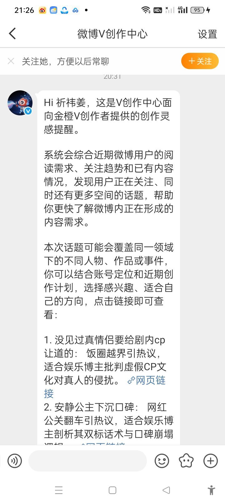 这个有什么用你们知道吗​​​