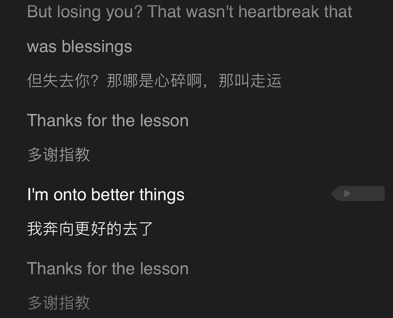 反正这歌词看的我好爽 