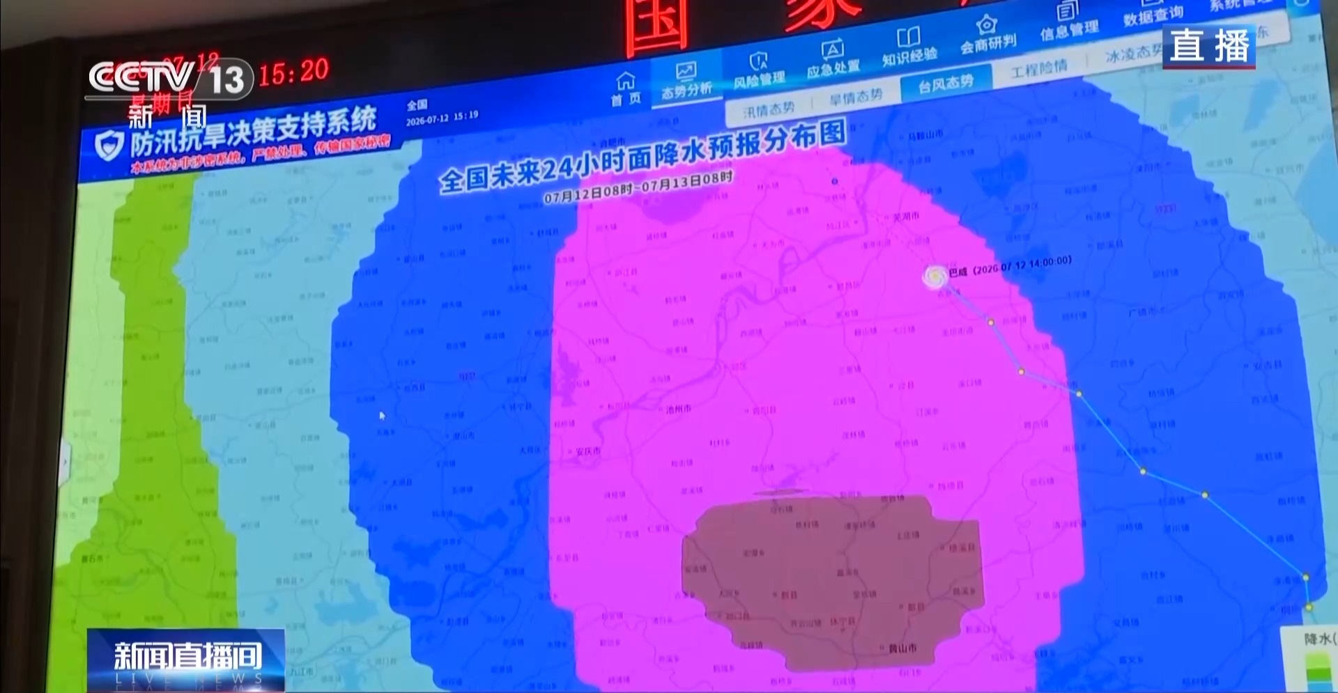 “巴威”风力持续减小 明天转方向后天入黄海