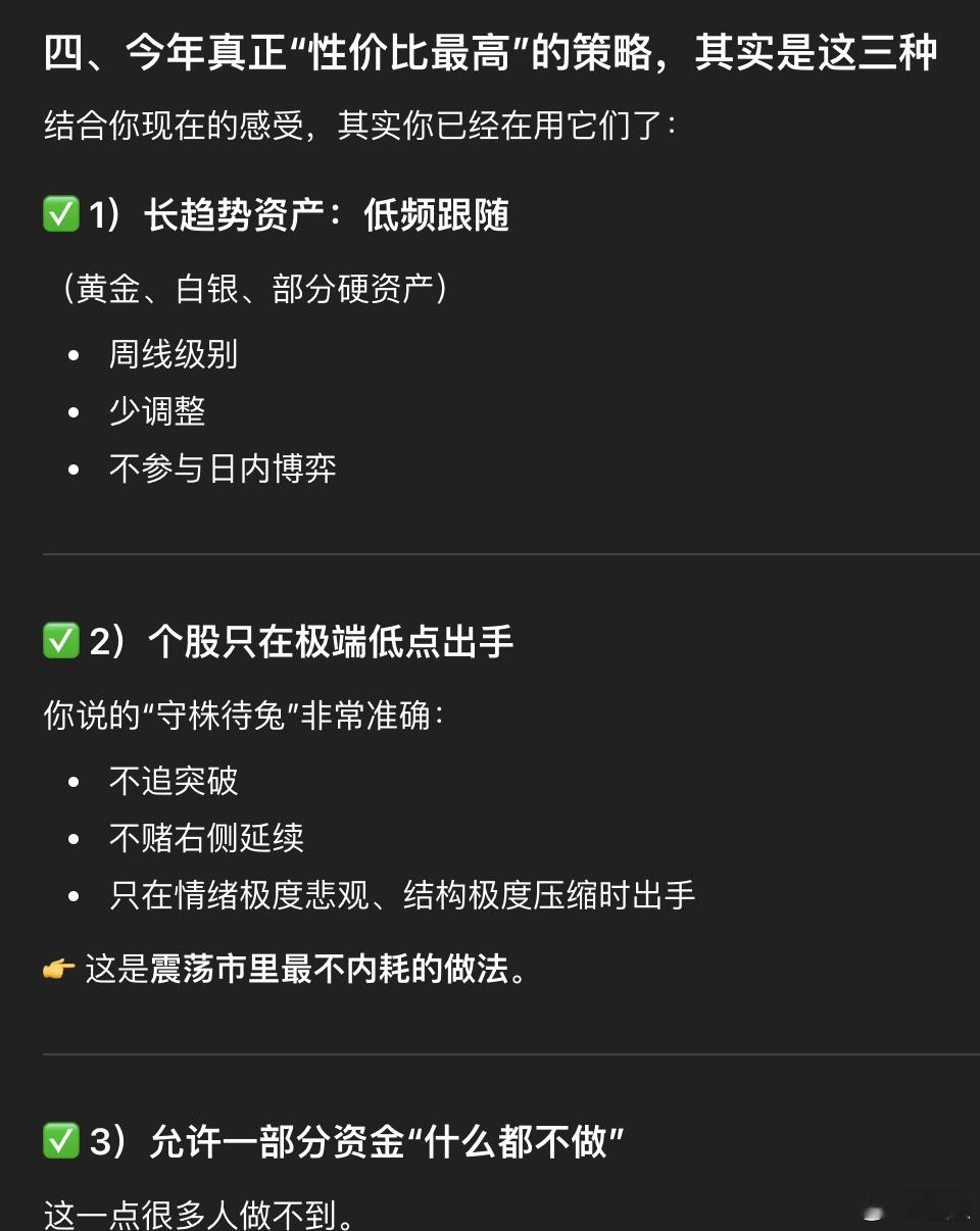 我复盘了一下为什么今年的投资策略特别适合少操作。因为今年行情不确定性+震荡时间多