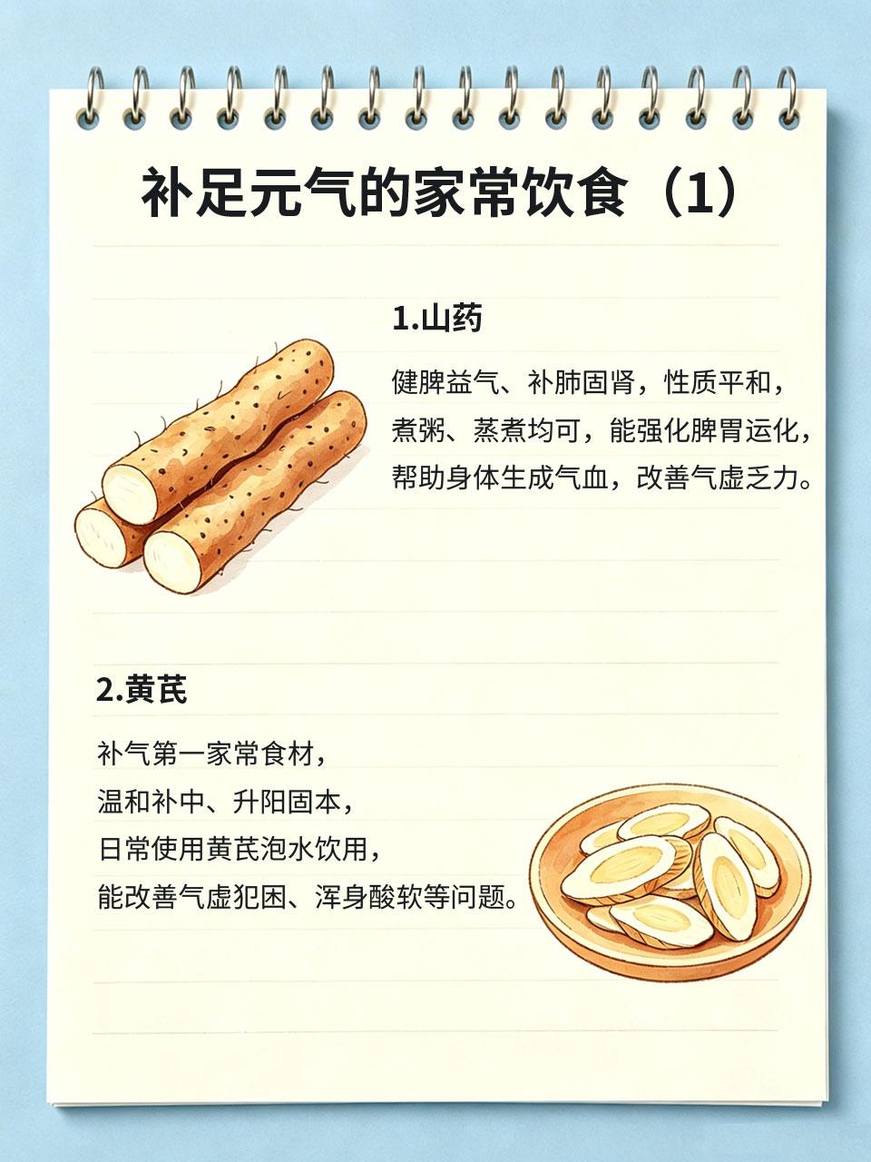气虚乏力总犯困，家常饮食补足元气
睡眠充足却依旧犯困乏力、气短懒言、精神萎靡😵