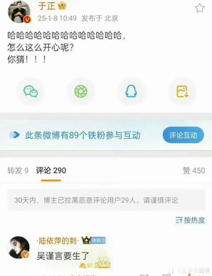 于正新年第一次破防，网友们是懂得扎心的 