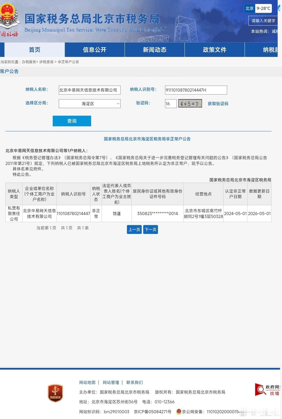 前“全国青联委员”、前“北京青联委员”饶谨发了一条有关特郎普的微博，大家可以移步