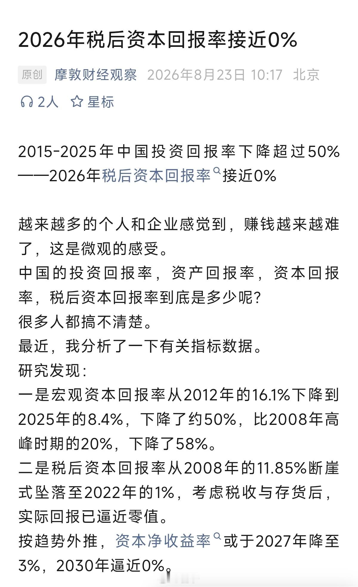 假的吧 