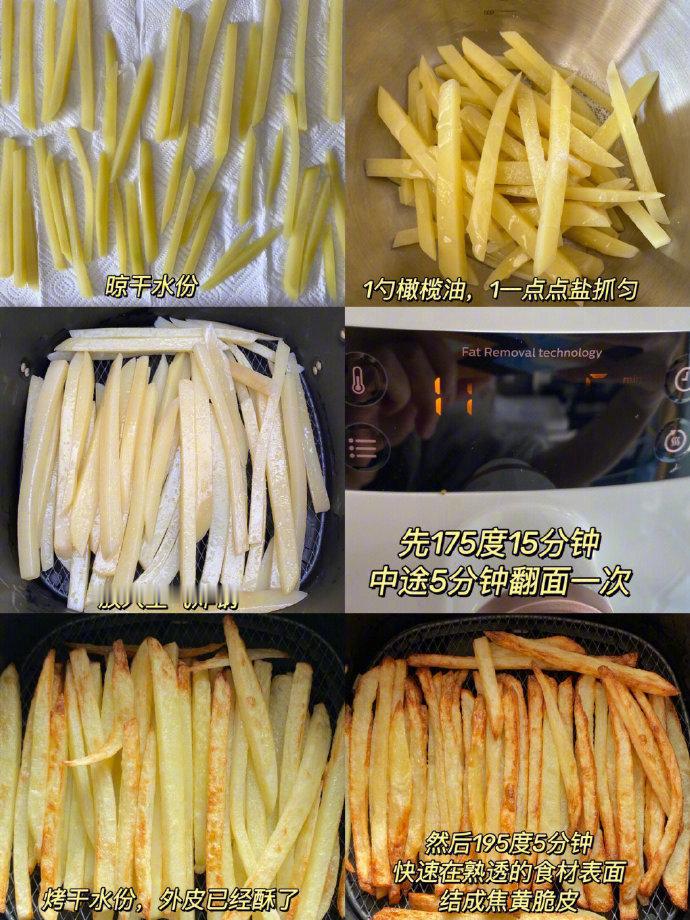 减脂期可以吃的薯条…非油炸！！秋冬太适了！​​​我的宝藏食谱 ​​​