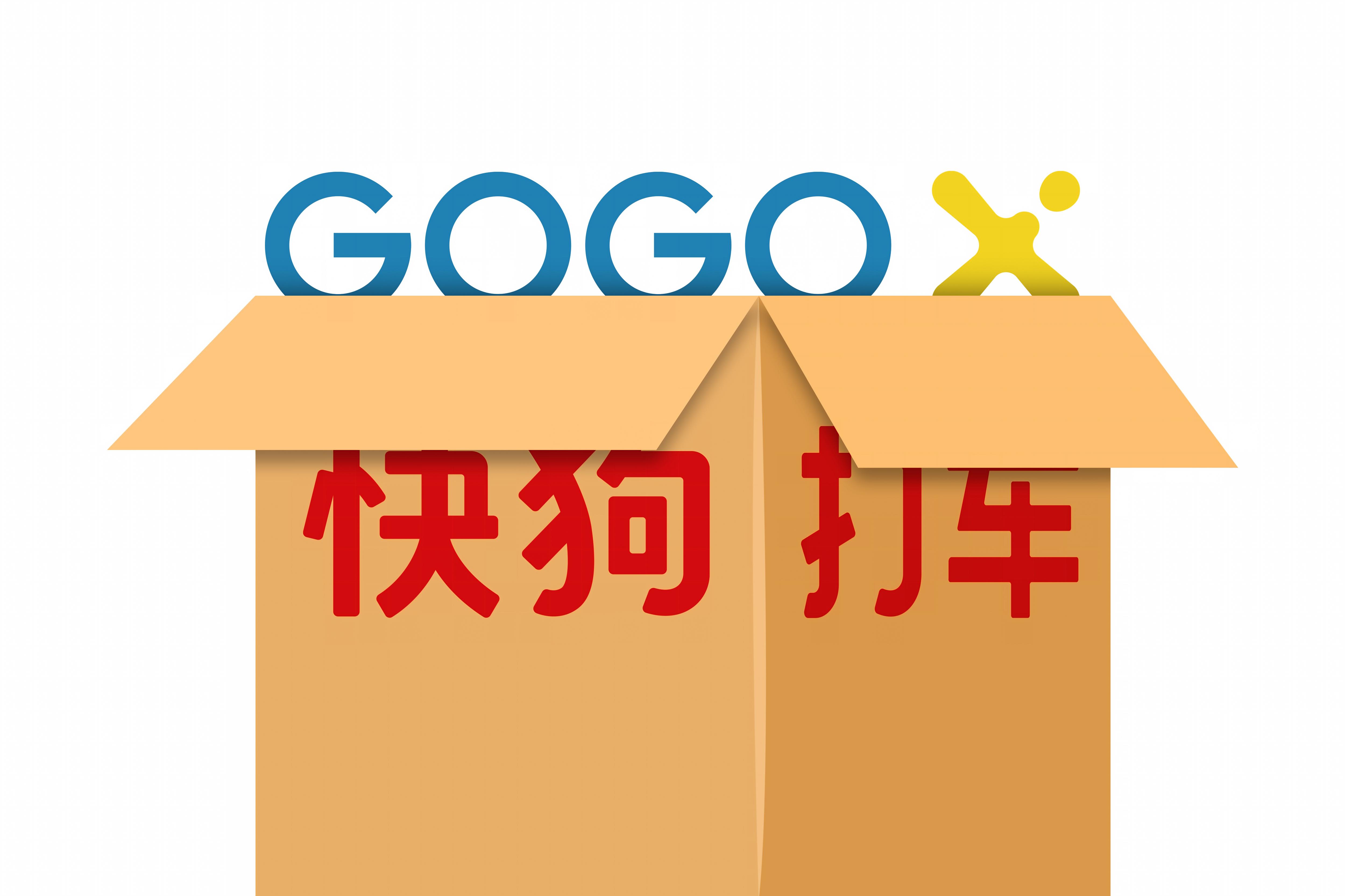 1元剥离内地业务：“同城货运第一股”快狗打车转向香港及海外