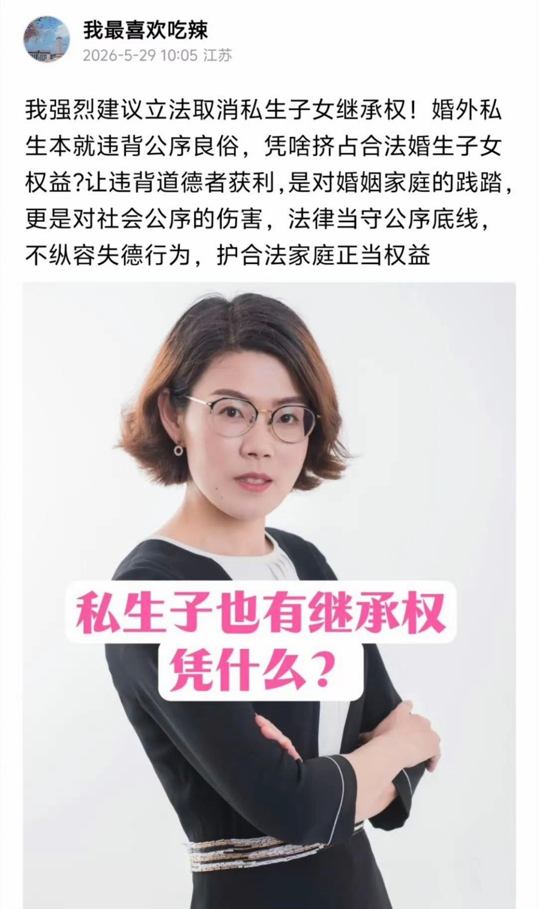 有网友建议取消私生子女继承权。
这位网友认为私生本来就是不道德的，让不道德者获利