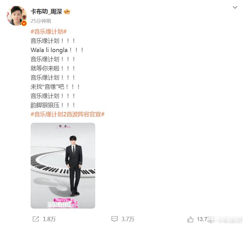 被周深押韵技能惊艳到 还有多少的惊喜是我不知道的呀，咱就是说周深押韵技能已经ne