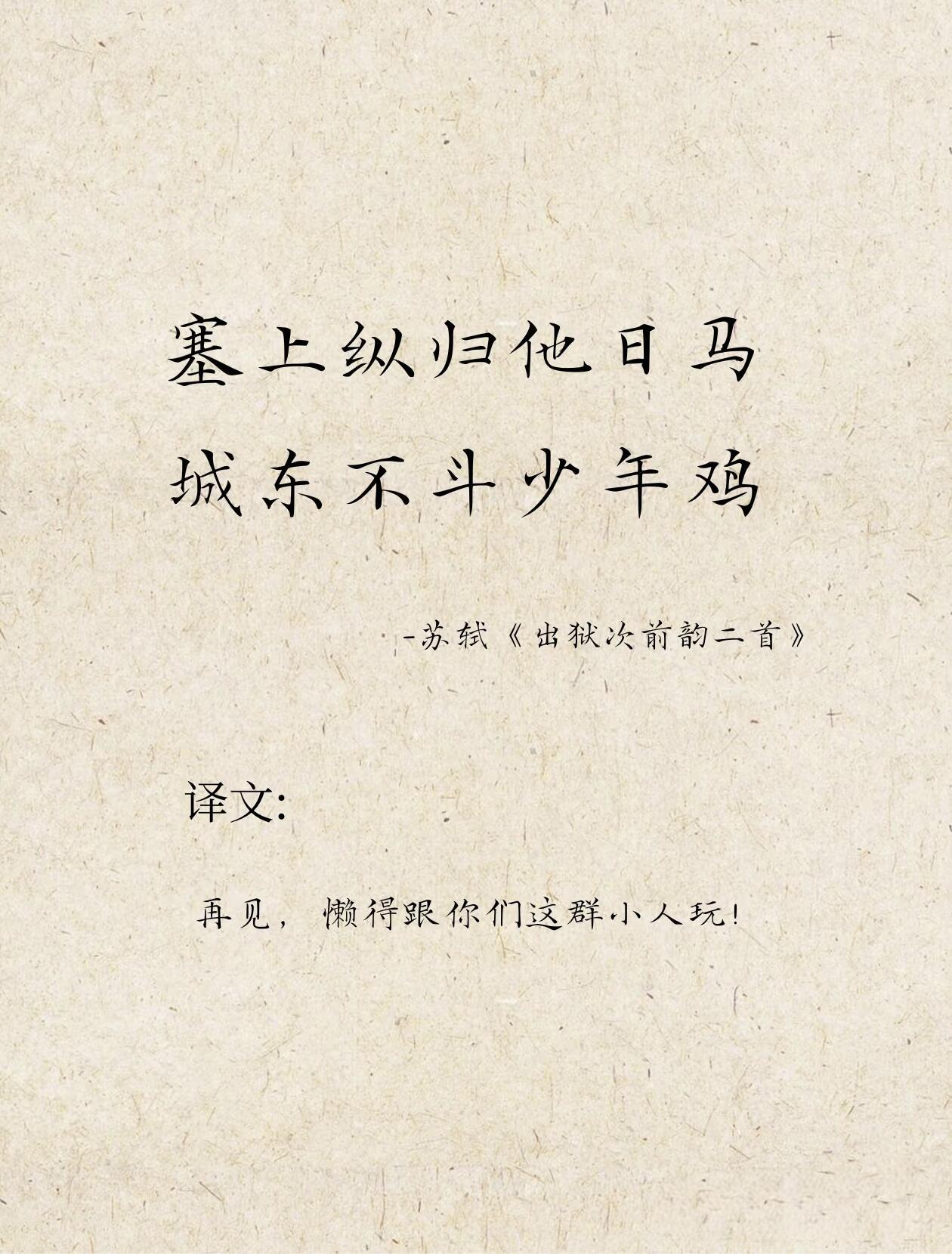 古人怼人从不用粗话，字字暗藏锋芒。文雅词句里全是巧劲，阴阳怪气尽显功底，老祖宗的