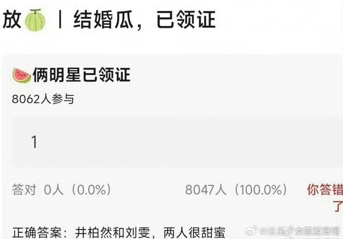 曝井柏然刘雯已领证结婚网传刘雯井柏然已领证结婚内娱难得的佛系情侣，没有捆绑营业，