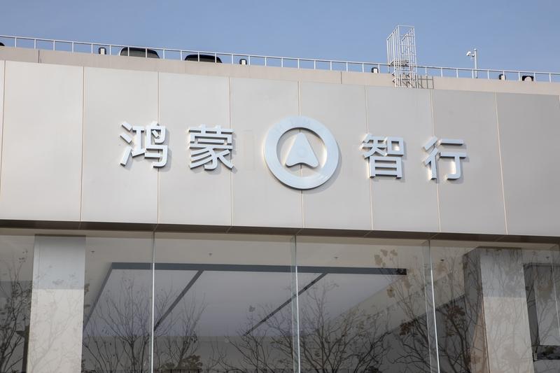 鸿蒙智行这波操作太让人期待了！12 月 9 日的鸿蒙智行年度直播上，余承东说 2