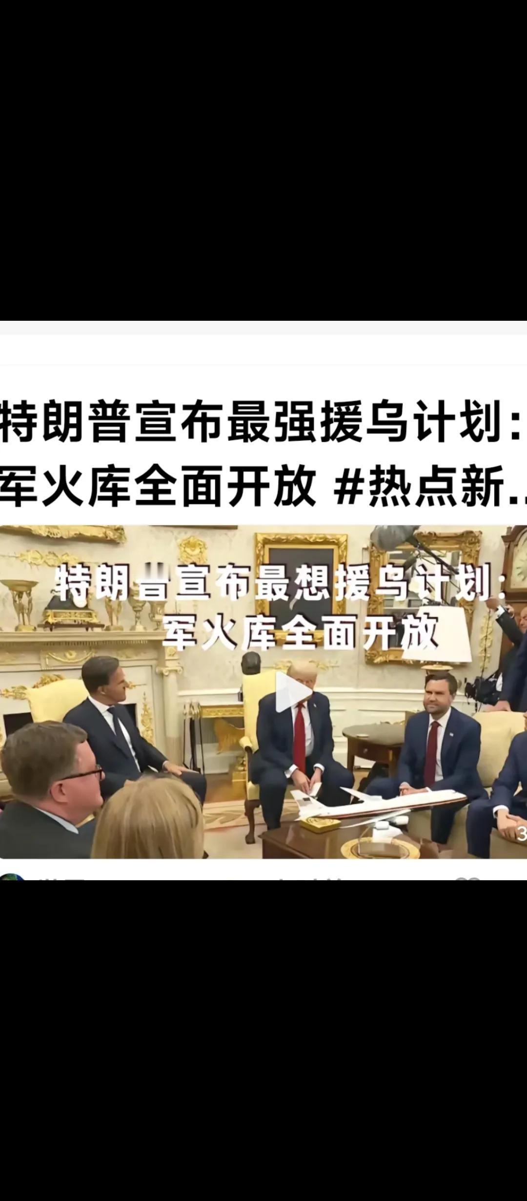 特朗普直接把普京忽悠“瘫痪了”！据报道，当地时间7月14日，特朗普在白宫会见北约