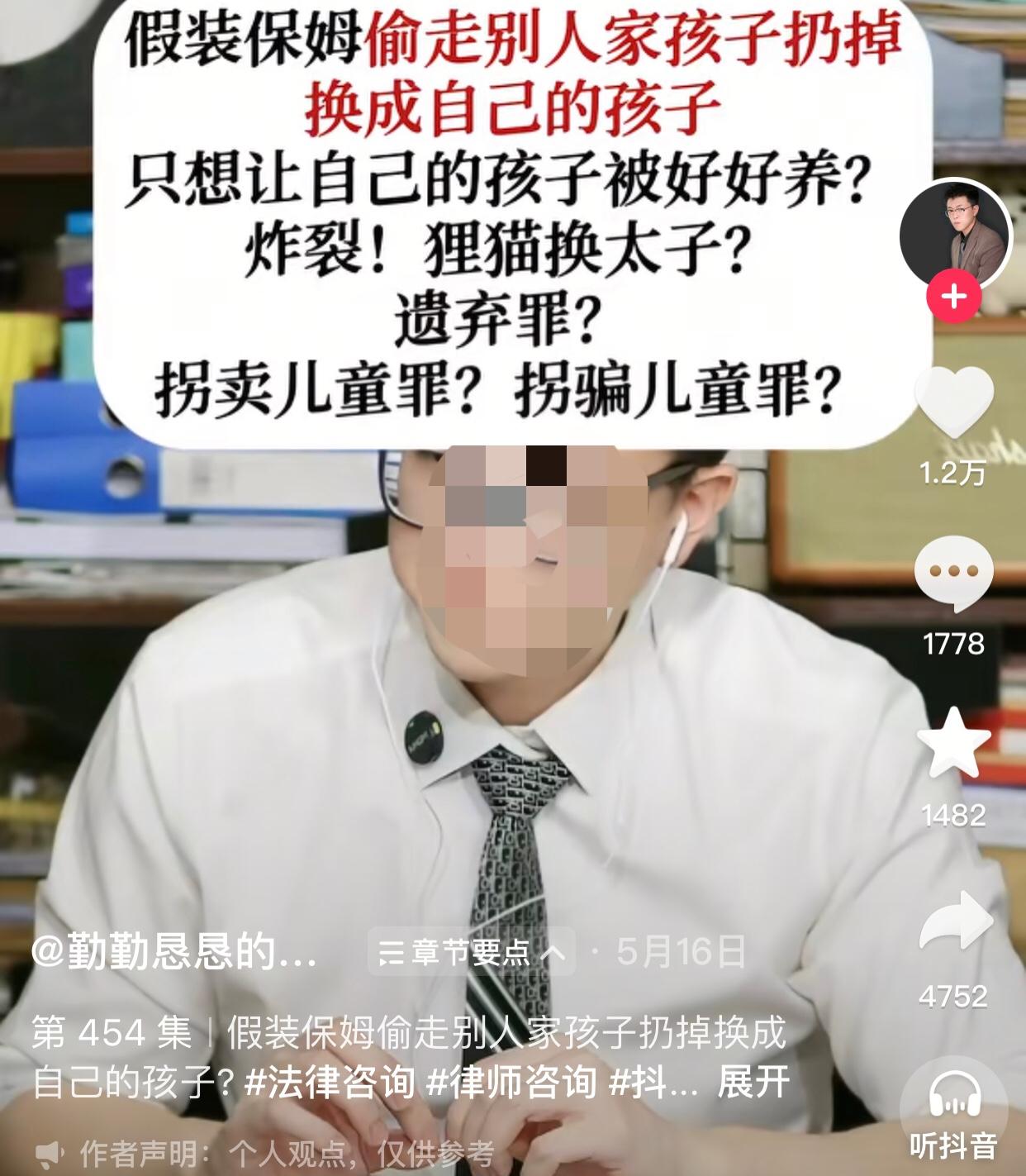 一女子说她的姑妈自己生了一个男孩后不想这个孩子，于是就想出一个法子：假装保姆入职