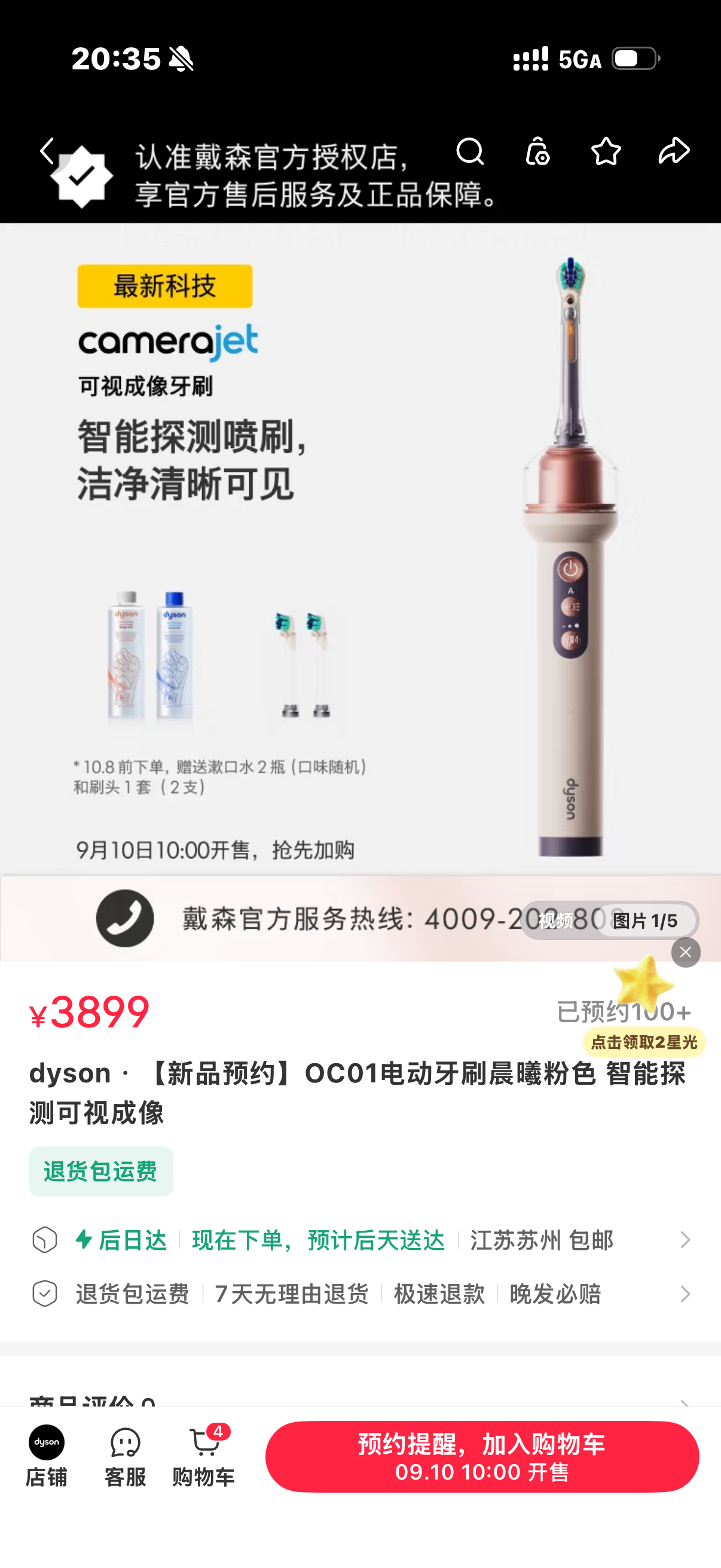 要不怎么说品牌溢价厉害呢。搞个新概念，加点功能，价格就敢干到 3899 元，再美