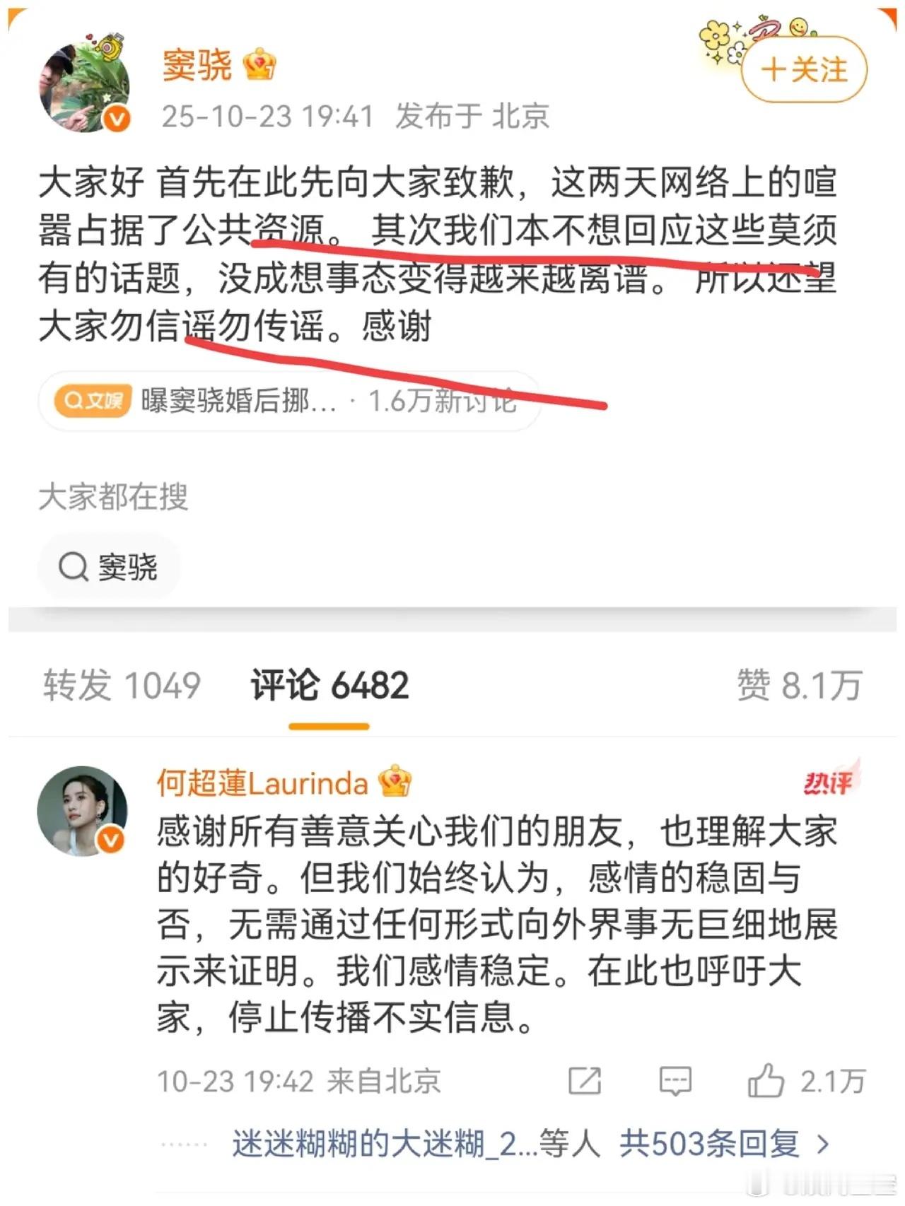 窦骁道歉是我万万没想到的，评论区第一的居然还是何超莲，向太一段话，把把窦骁何超莲