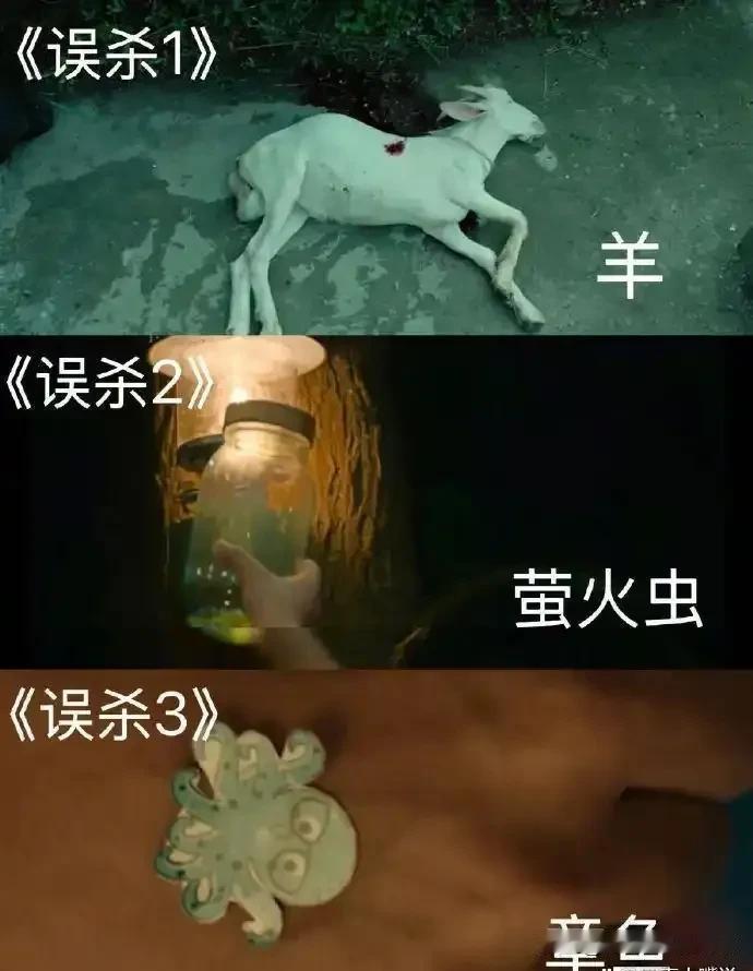 电影《误杀3》的细节真的让我背后发凉！

1.在以往每部的剧情中都会掺杂一个事物