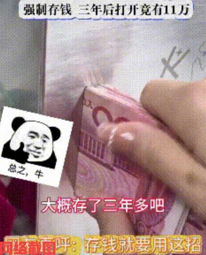 北京有女生用存钱罐存钱省下十一万。

这也是女生为了自己的乱花钱习惯而特意购买的