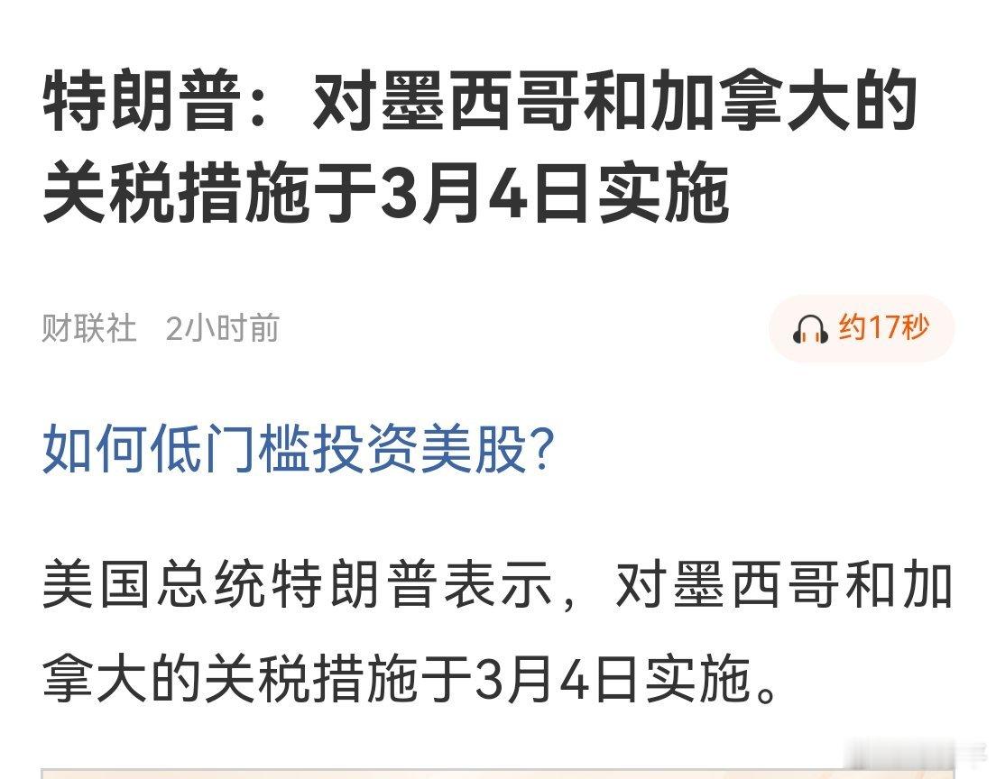 是我幻觉了，还是懂王魔幻了（太阴晴不定）？以前不是说4月3，怎么一下子又变成3月