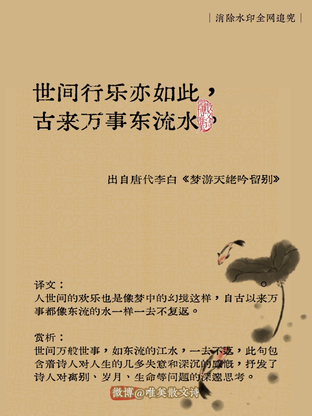 “古人笔下最顶级的大彻大悟。” 