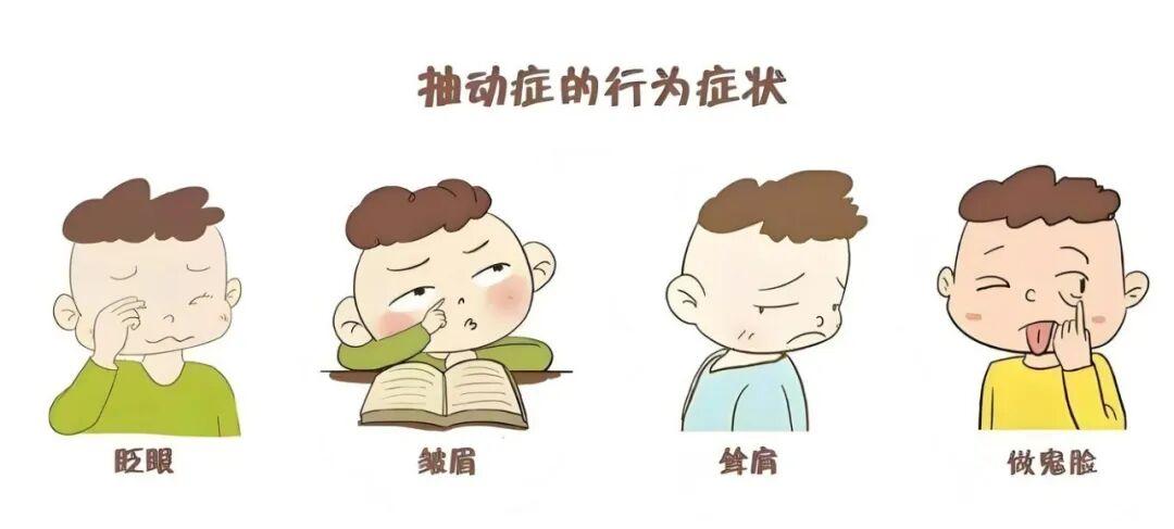 抽动症：眨眼吃薄荷、清嗓子吃麦冬、怪声吃…，这3种“天然止抽”食物，快收好！
。