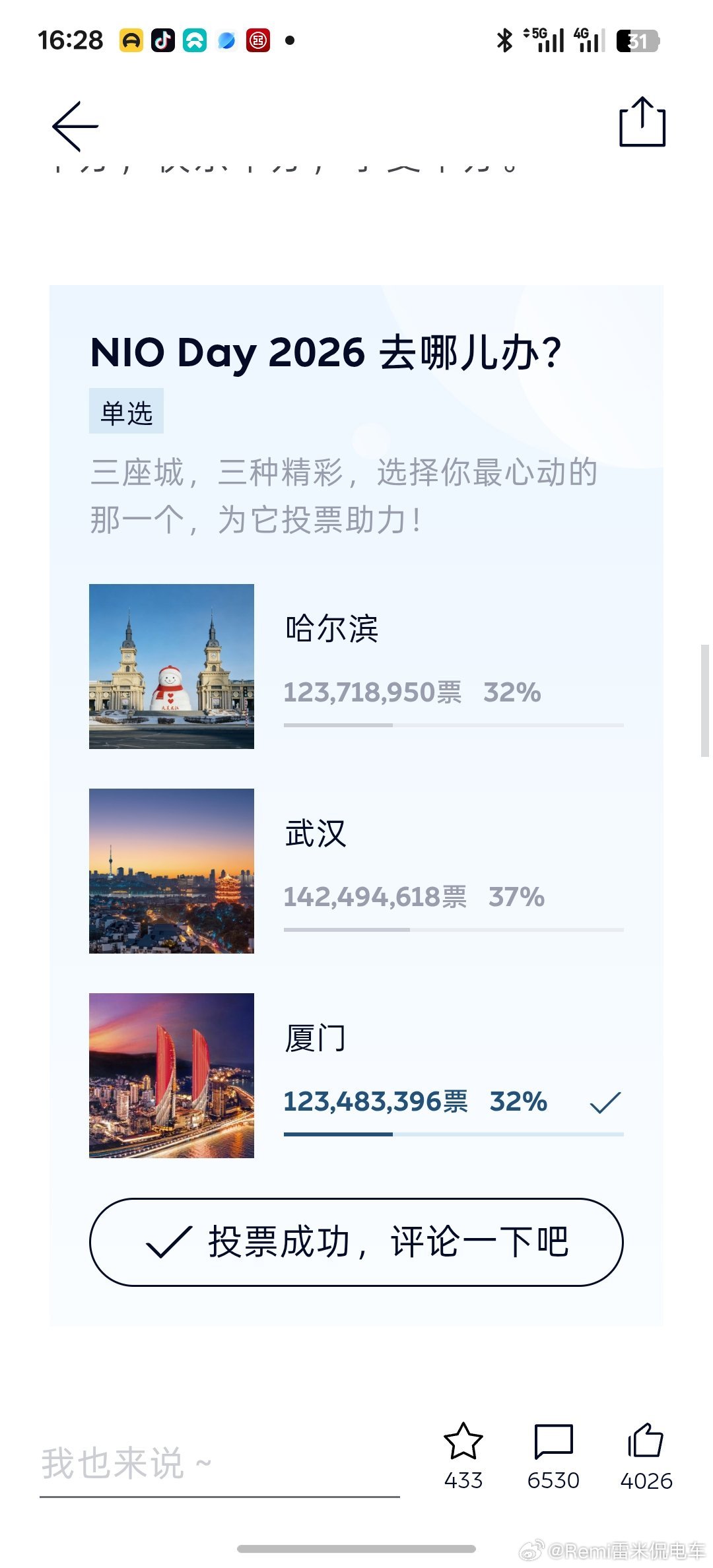 今年NIO Day真的很焦作，以前都是很快就成了冠亚军争夺赛，今年谁都不能松懈，