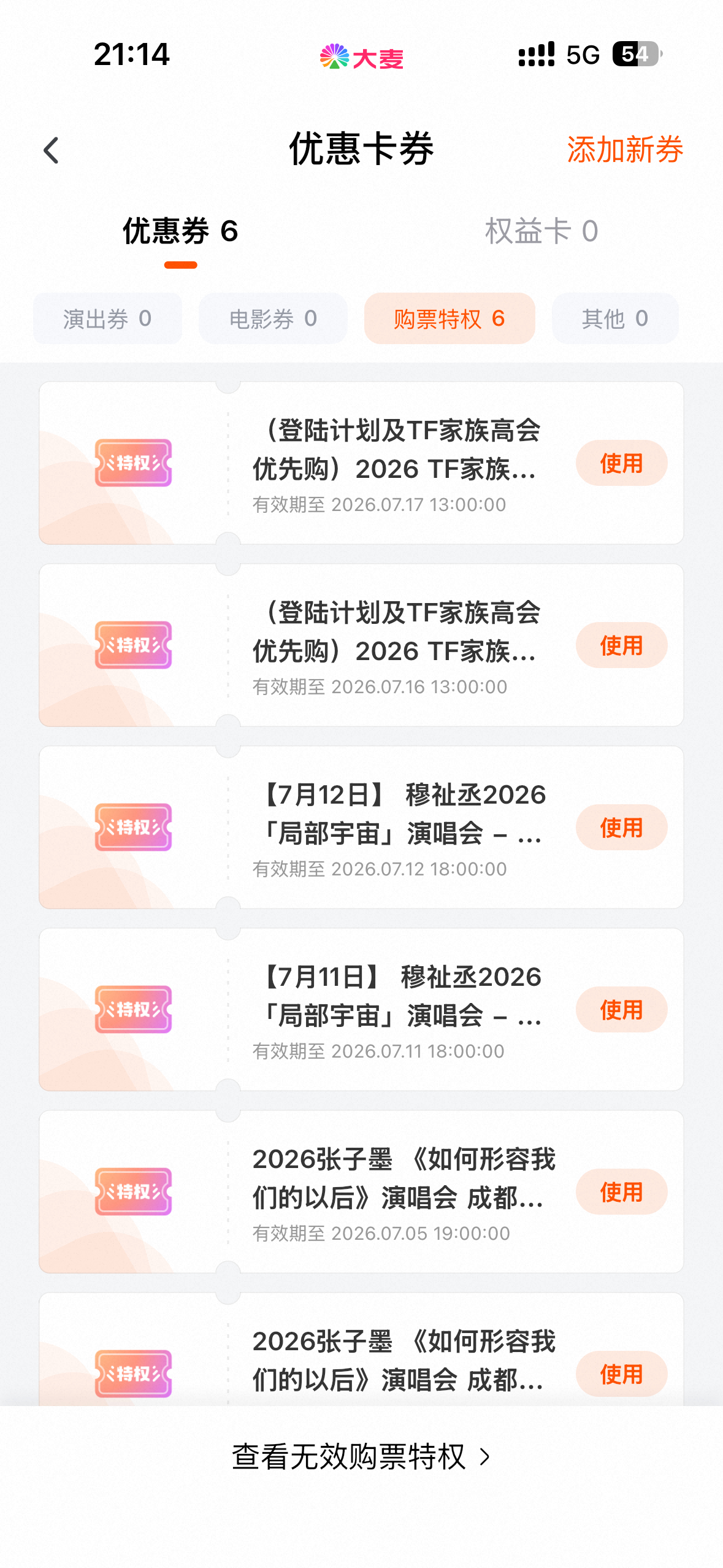 运动会抢到了我就去