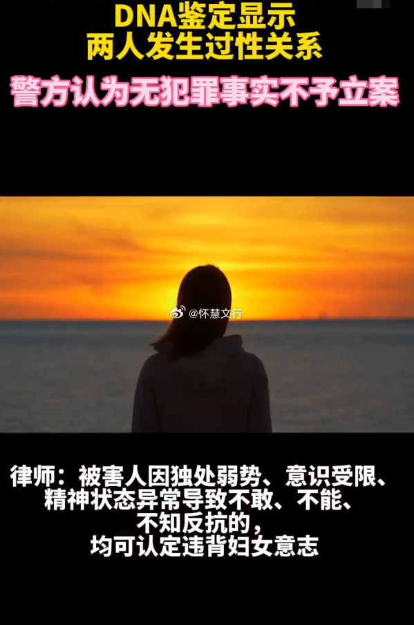 女子称酒后被性侵涉事男子妻子发声 云南昭通40岁女子汪羽（化名）离异独居，长期患