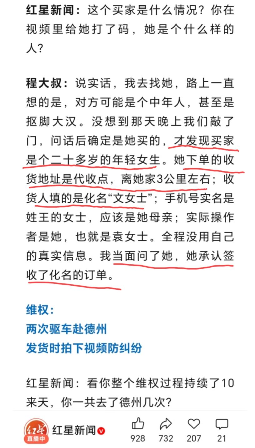 “山东德州榴莲仅退款”事件中的当事人，是个二十多岁的年轻女生，她签收的代收点离她