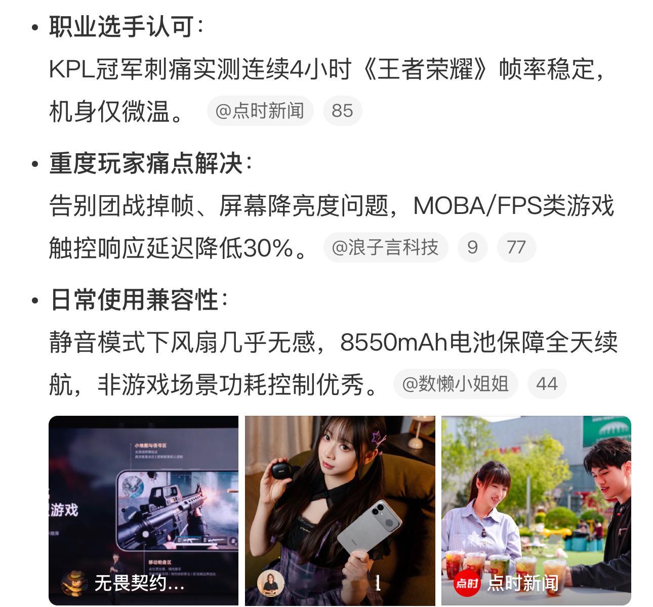 电竞手机，散热就是最大的关注点了我家小朋友，以前都会买专用的散热风扇如果能做到手