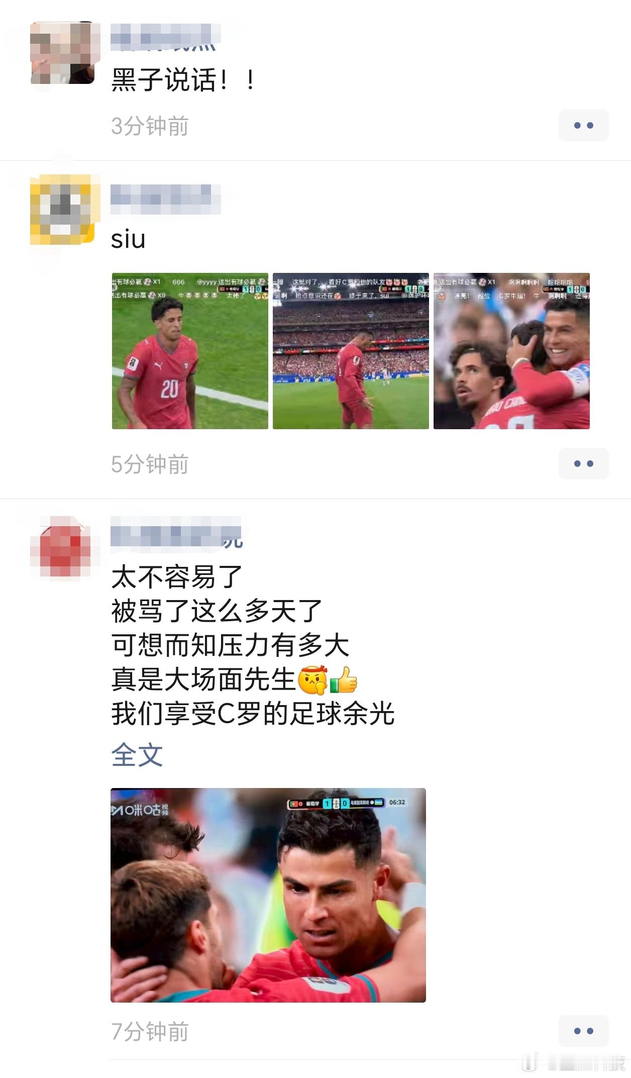 C罗进球哈哈哈哈，恭喜C罗，生死战直接带来正常水平，完成世界杯首粒进球，大家帮我
