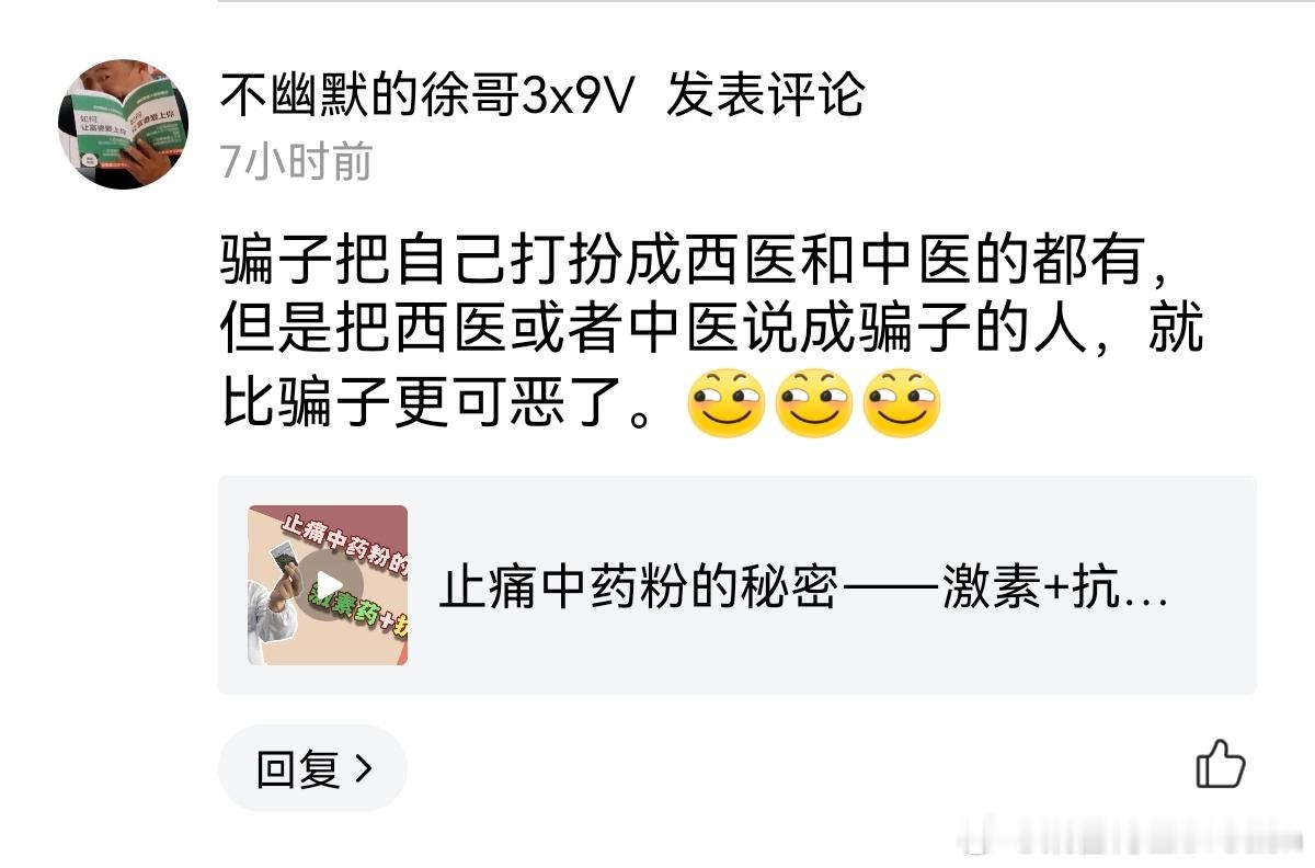 分辨能力为〇的，是骗子喜欢的吧？ ​​​