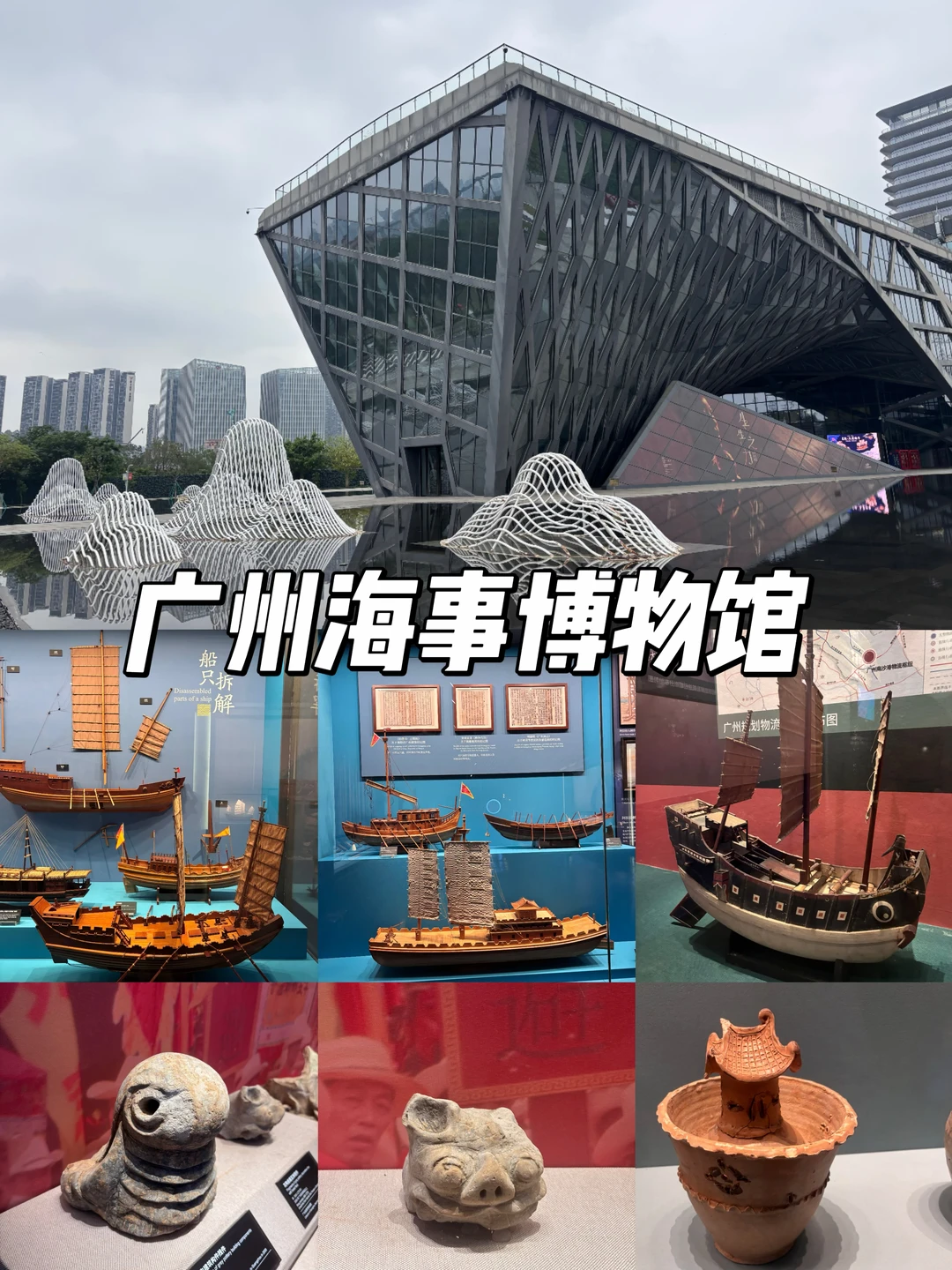 免预约！地铁直达！广州海事博物馆遛娃攻略！