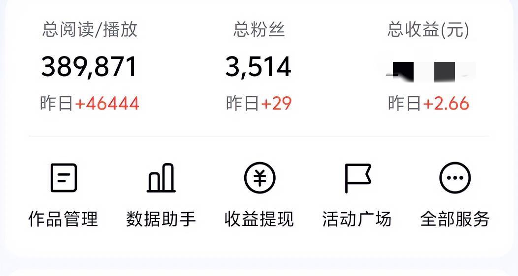 震惊啦！很多人说头条正在调整，连素老三这样的写作大佬都说收益下降，具体怎么调的不