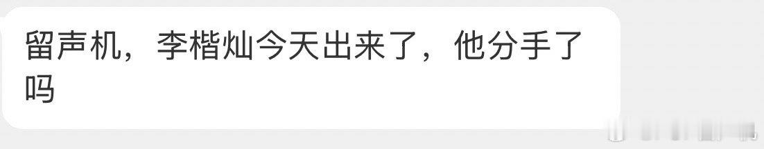 你们说呢 