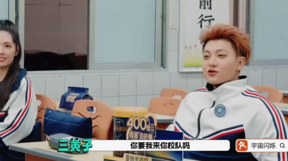 沈月 我不想要黄子韬宇宙闪烁请注意 笑不活了！王鹤棣刚加入沈月队，黄子韬就主动递