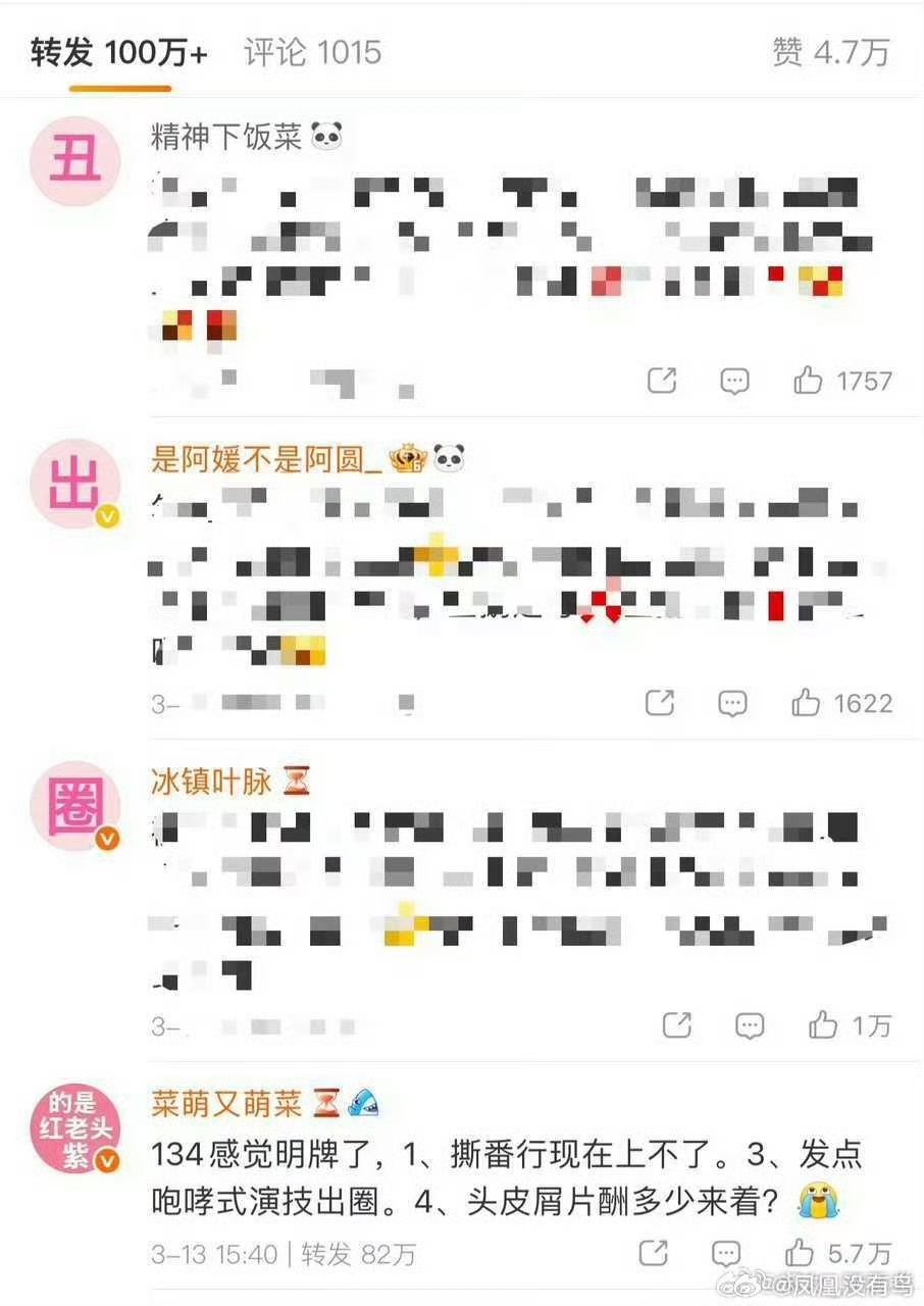 迪丽热巴粉丝和杨紫粉丝昨天排字的乐趣