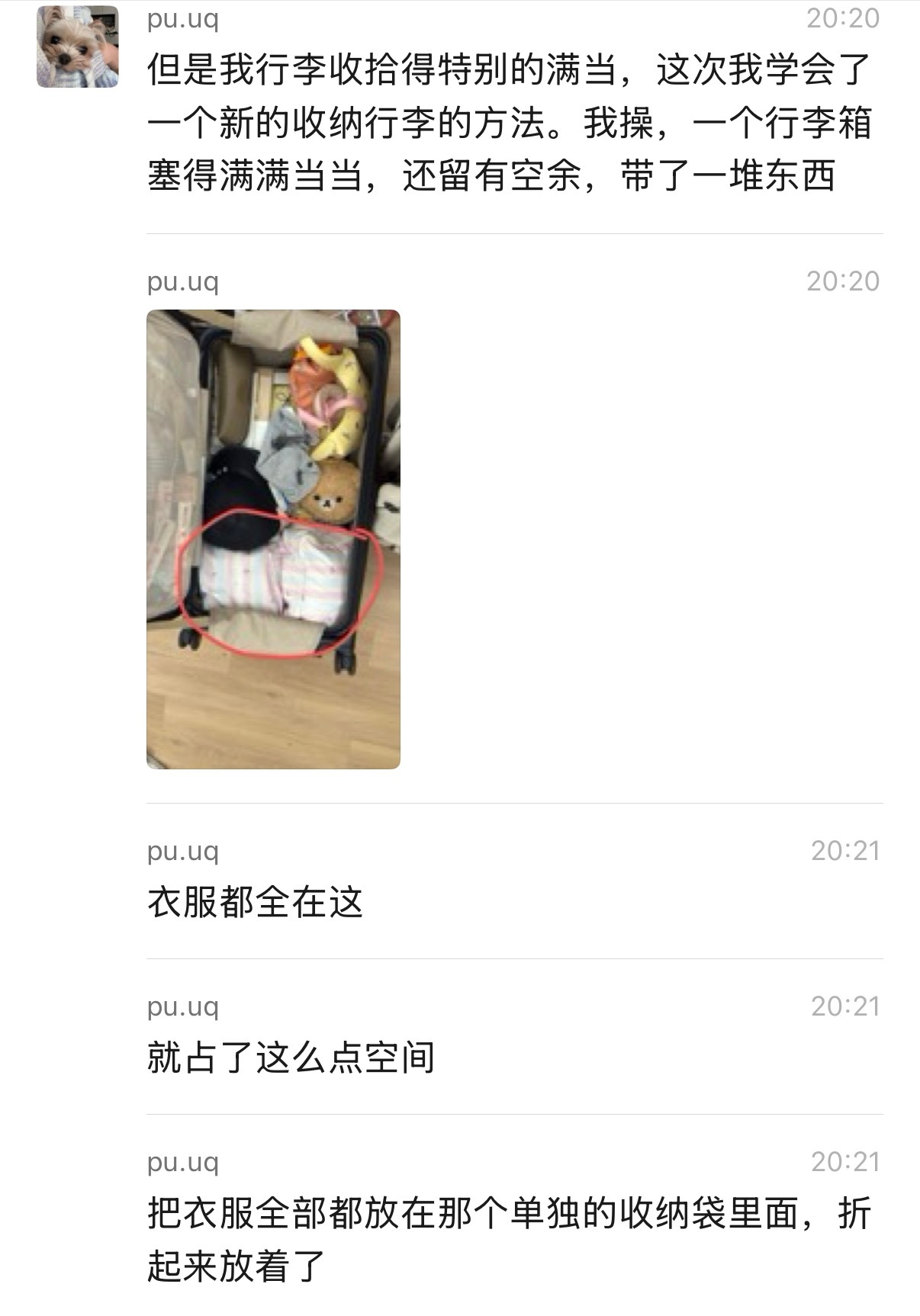 看了小猴子的收拾行李视频直接学会分区收纳！太实用了！！把东西都一格一格收纳去英国