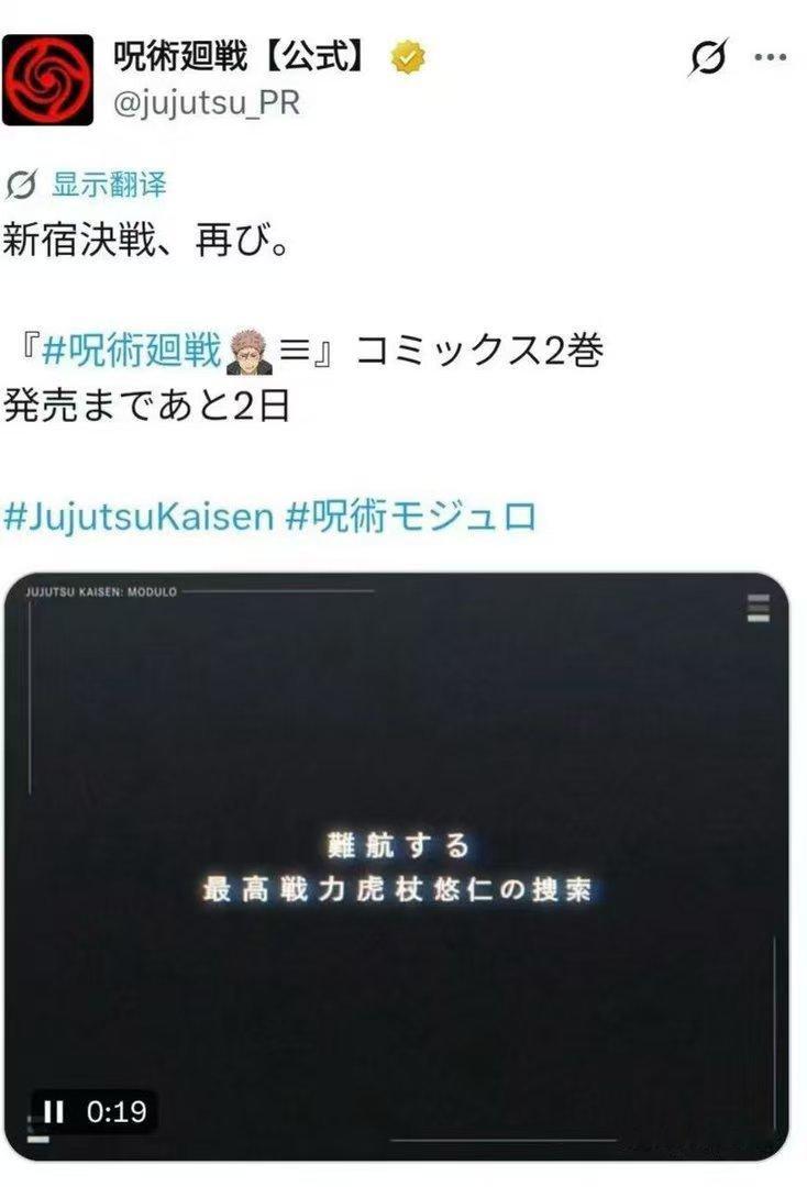 虎杖悠仁｜智搜纠错   虎杖悠仁  来源咒术回战官方账号与咒术回战官方正版漫画咒