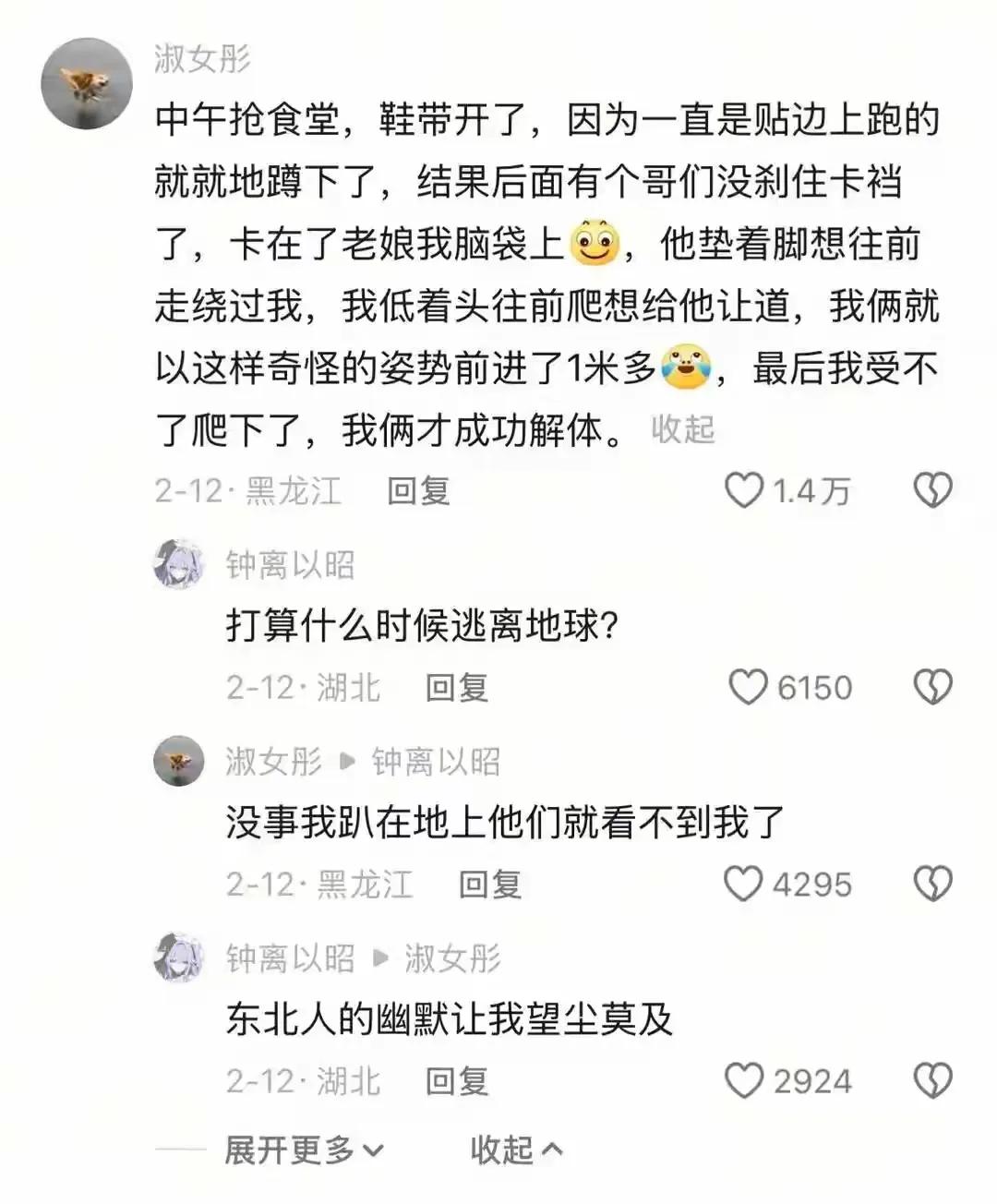 哈哈哈哈，心态挺不错的[狗头]