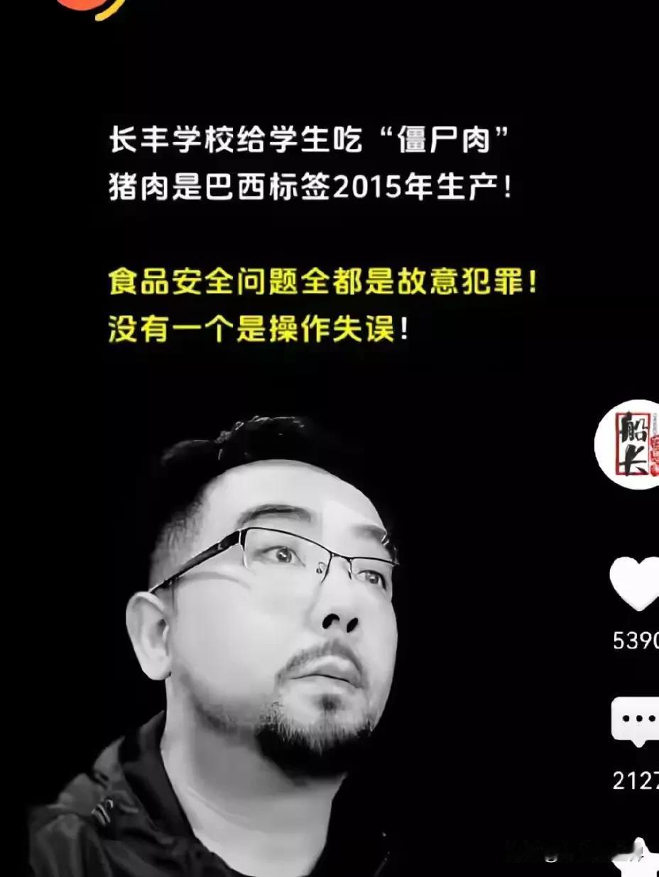 骇人听闻令人发指！2015年的臭肉给学生吃！！

食品安全问题，全都是故意犯罪，