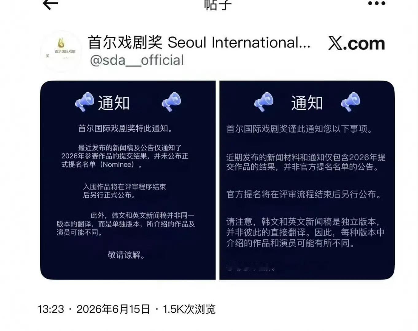好尴尬，首尔电视剧大赏官方辟谣了这只是报名，赵露思和张凌赫粉丝吹了好久