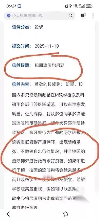 高校流浪狗

早就成死局了

你看平顶山这事就全懂了

学生从图书馆回宿舍，被四