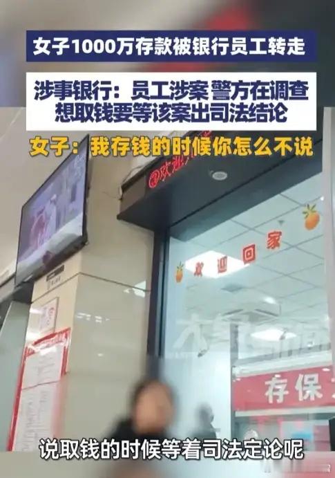 吉林两储户1800万存款被银行职员侵吞炒股，银行拒绝赔偿。媒体报道，吉林省扶余市