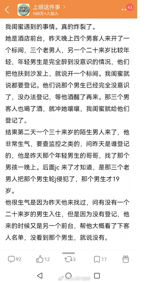 男孩子在外面要注意保护自己 