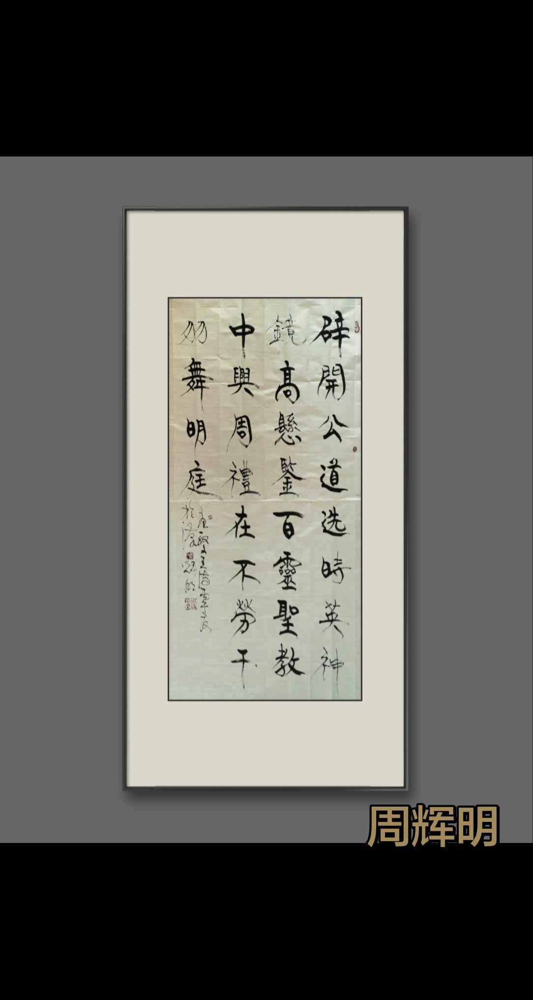 守护文脉的清和之韵。原创书法作品展示 以书明志 作品心赏  每日学书 书法