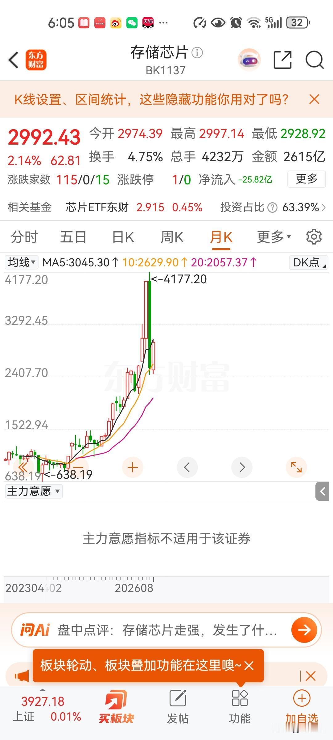 储存芯片为什么给不了高估值，只能给十倍以下估值，除了周期因素，我们最擅长做这个东