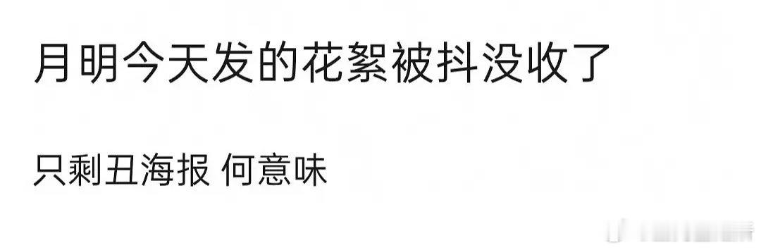 不是他们闹这么僵，到底何意味啊？ 